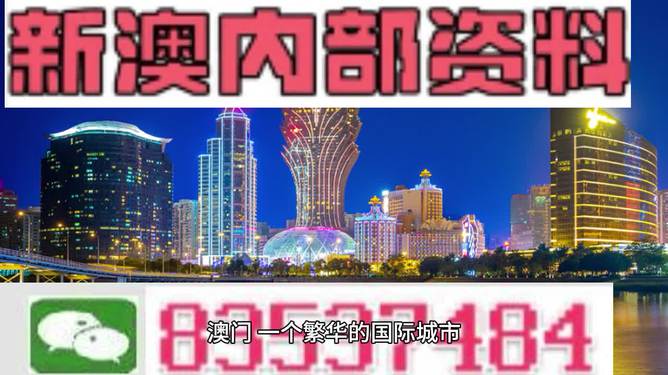 新澳2024今晚開獎資料四不像,科學(xué)依據(jù)解析_養(yǎng)生版35.466